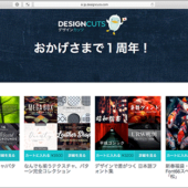 Design Cutsの日本サイトが1周年記念！日本語フォントやテクスチャなどのデザイン素材が激安価格で購入できます