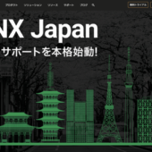 WebサーバのNginx、東京オフィスを構え日本開拓本格始動