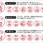 これは一つ欲しくなる！今時のかわいいハンコ、アイデアが面白い印鑑のまとめ