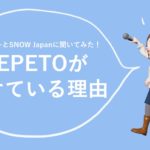 「ZEPETO」知ってる？ アバターのかわいさと手軽さだけじゃない、人気の秘密に迫る | Marketing Native特選記事