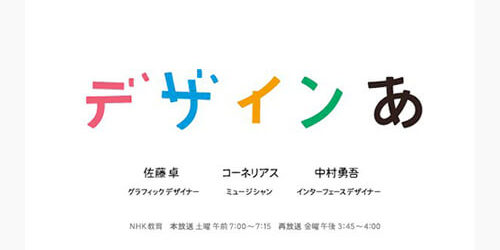 イラストレーターのNoritake（ノリタケ）のイラスト作品10選