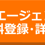 IT転職に必須！「マイナビエージェントIT」特徴と評判