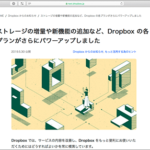【悲報】Dropbox Plus 月額 1,500 円に値上げのお知らせ