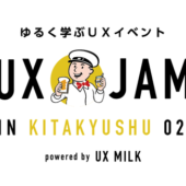 九州でもゆるくUXを学ぶ！「UX JAM in KITAKYUSHU 02」開催
