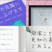 同人誌にもぴったり！読みやすい手書きの日本語フォント27書体が、3,200円で購入できる期間限定セール