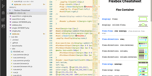 かなり便利！VS CodeでCSSを書きながらFlexboxのチートシートを利用できる -CSS Flexbox Cheatsheet
