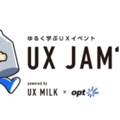 【東京】ゆるくUXを学ぶ「UX JAM’ 03」開催
