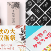 和のレトロモダンを感じさせる日本語フォントが96％オフの3,200円で購入できる期間限定セールが開催！