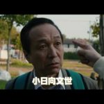 映画サバイバルファミリーの動画を無料フル視聴できるサイトは？矢口史靖監督作品も！デイリーモーション/pandora/9tsu/ドラマスタイルは危険？