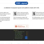 よく使用されている汎用的なレイアウトとUIパターンのCSSコードをコレクションしている・「CSS Layout」