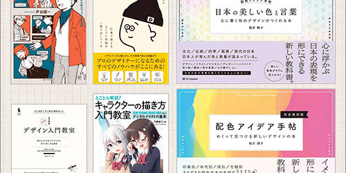 Kindle本 年末年始セールが開催！Webデザイン・イラスト・タイポグラフィの知識を学べる本が揃ってます