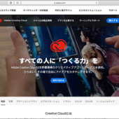 Amazon 2月のタイムセール祭りで、Adobe CC コンプリート 12か月版が35%オフの激安価格です！！
