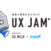 【東京】ゆるくUXを学ぶ「UX JAM’ 05」開催