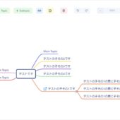 ミニマルで使いやすいマインドマップ作成アプリ・「Zen Mind Map」