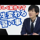 メンタリストDaiGoが語るプログラミングを学ぶメリットとは