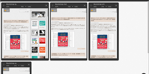 レスポンシブに対応したWebページをさまざまなデバイスのサイズで表示を同時確認できる無料ツール -everysize
