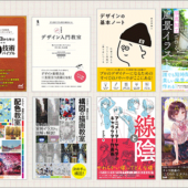 Kindleセールで「SEO技術バイブル」が半額に！同人誌・絵師さん向けのイラスト関連の良書もたくさん半額です