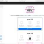 Adobe XDやUIデザインの理解度をクイズに答えて自己診断してみよう！Adobe XD 検定が公式サイトで無料開催