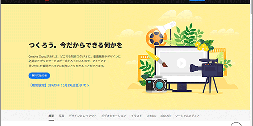 アドビのセールがAmazonで開催！Adobe CC コンプリートをはじめ、主要プランすべてが激安価格でお買い得です