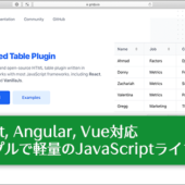 React、Angular、Vue対応、高性能なテーブルを実装できるシンプルで軽量のJavaScriptライブラリ -Grid.js