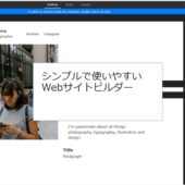 コード不要でレスポンシブ対応のWebページを作成、ダウンロードできるシンプルなWebサイトビルダーアプリ・「Aspect」