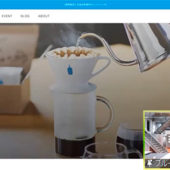 ブルーボトルコーヒーが語る、顧客接点を生み出すオンラインストア戦略