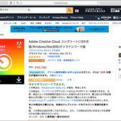 Amazon プライムデー開催！Adobe CC コンプリートをはじめ、主要プランすべてが今年の最安値に