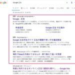 【初心者向け】Googleリスティング広告の始め方｜アカウントの開設からキーワード選定まで簡単出稿