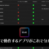 AppleのM1チップでVS CodeやPhotoshopは大丈夫？動作するmacOSアプリが分かるサイト、日本語版もローンチ