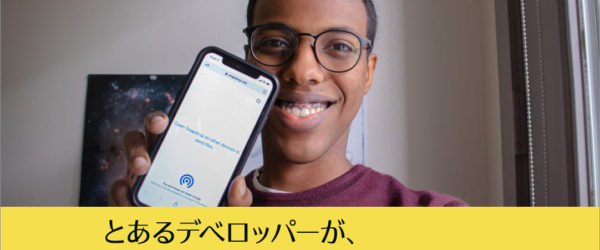 とあるデベロッパーが、JavaScriptだけでどのようにしてAirDropを再現したか