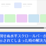 CSS Gridのカラム幅を1frにしたときのワナ！意図せぬ水平スクロールバーが表示されてしまった時の解決方法