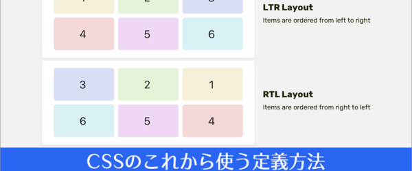 CSSのmargin-block-start, margin-inline-endなど、論理プロパティの使い方を徹底解説