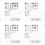 Adobe CCユーザーに朗報！🎉 キリギリスや味明やルイカなど、日本語フォントがAdobe Fontsに大量追加