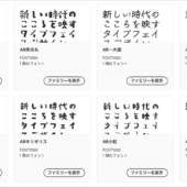 Adobe CCユーザーに朗報！🎉 キリギリスや味明やルイカなど、日本語フォントがAdobe Fontsに大量追加