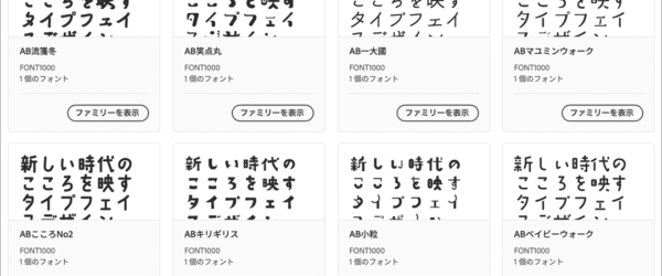 Adobe CCユーザーに朗報！🎉 キリギリスや味明やルイカなど、日本語フォントがAdobe Fontsに大量追加