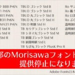 Adobe Fonts日本語書体全436フォントの一覧PDF、2021年9月に提供停止になるフォントと追加されるフォント