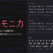 ピクセルフォントが大好物な人に！第1・第2水準漢字まで収録された商用無料のフリーフォント -マルモニカ