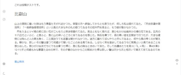 ログイン不要、ユーザー登録不要、Webサイトとして公開も出来る超シンプルなラインティングWebアプリ・「litenote」
