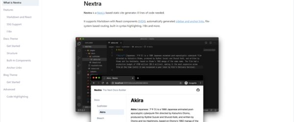 Next.jsベースのオープンソース静的サイトジェネレーター・「Nextra」