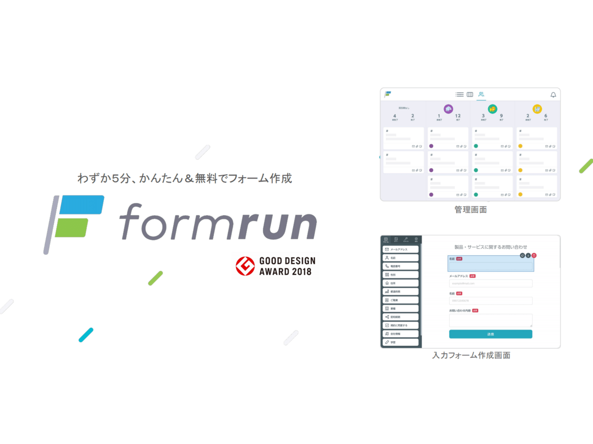 顧客管理をexcelでデータベース化する手順を解説 無料のテンプレートも紹介 のご紹介 Webデザイン参考記事まとめアプデ