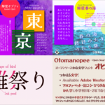 日本語フォントがGoogle Fontsに大量追加！すべてのフォントが商用利用も無料のフリーフォントです