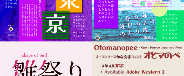 日本語フォントがGoogle Fontsに大量追加！すべてのフォントが商用利用も無料のフリーフォントです