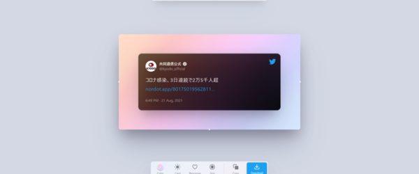 Twitterの投稿のSSを撮って加工し、ダウンロードできる・「Poet.so」