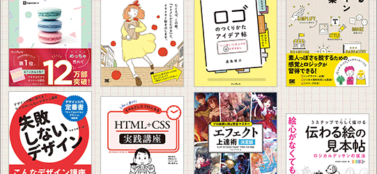 Kindle本 9周年セールが開催！UIデザイン、Web制作、ディレクション、イラスト関連の良書がたくさん半額です