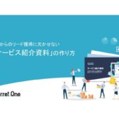 受注獲得につながるウェビナーとは？効果的な開催方法を徹底解説！