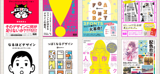 Kindle本の特大セールが開催！ UIデザイン、Web制作、イラスト関連の良書がたくさん半額です