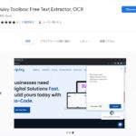 画像や動画内のテキストをプレーンテキスト化してくれるChrome拡張・「Quixy Toolbox」