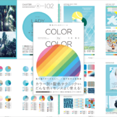 すべてのページが美しく、ワクワクする配色のアイデアが満載！ 一つひとつの色を深く掘り下げた配色本 -Color by Color