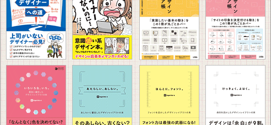 ソシム社😂感謝🙏のKindle特大セールが開催！ 人気のデザイン書・Web制作の解説書が55％オフで超お買い得です