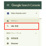 GoogleにURL登録が必要な理由｜登録方法をわかりやすく解説